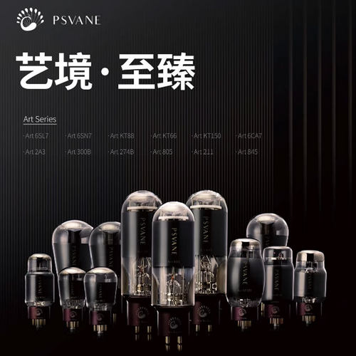 贵族之声ART6SN7KT88300B电子管