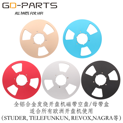10寸铝盘 开盘机空盘 开盘带 德律风根 REVOX STUDER NAGRA通用