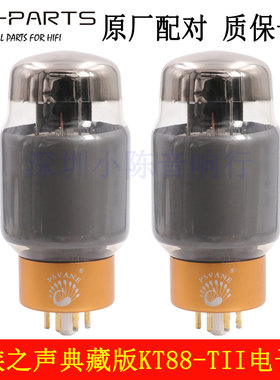 询价惊喜贵族之声典藏版KT88-TII KT88电子管英国声UK-KT88 KT88C