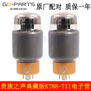 KT88电子管英国声UK TII KT88C KT88 询价惊喜贵族之声典藏版