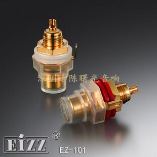 發燒CD膽機功放接線端子音頻信號插座 EIZZ磷青銅鍍金RCA蓮花母座