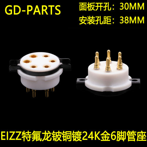 EIZZ特富龙铍铜镀金WE310电子管