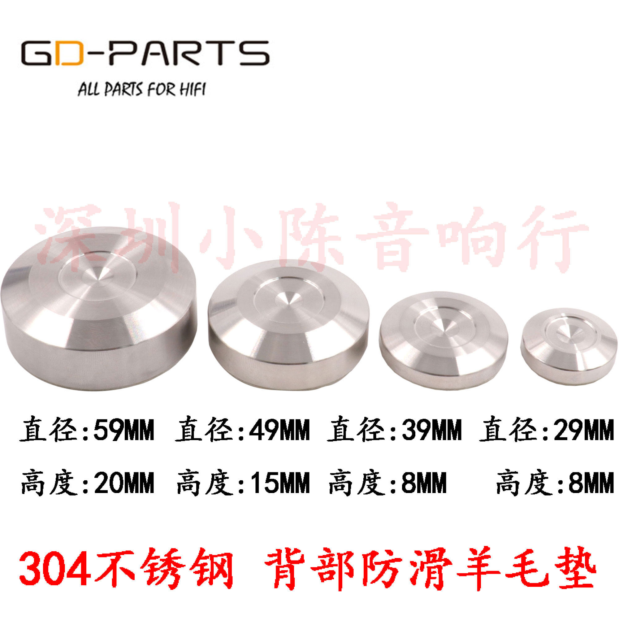 不锈钢音响避震脚垫 羊毛垫防滑垫胆机CD机脚钉 音箱功放避震脚垫