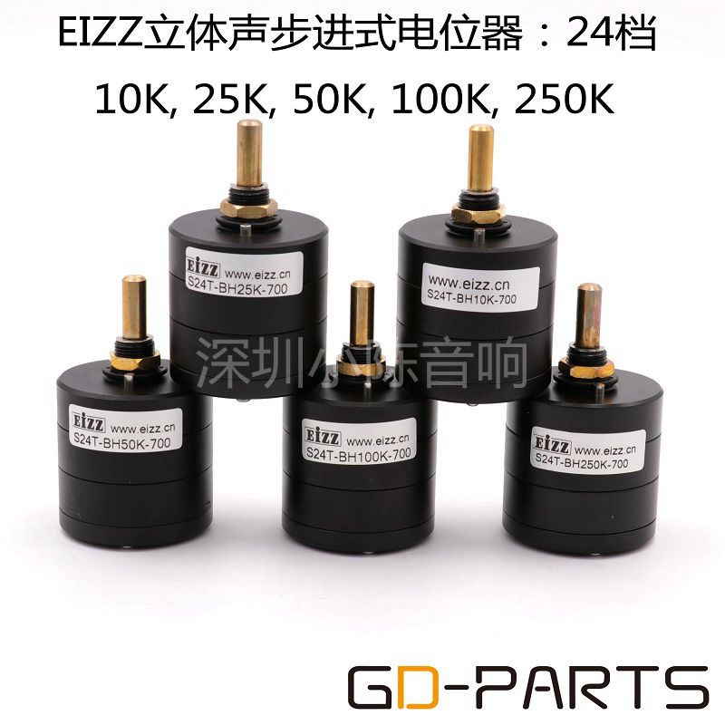 EIZZ分压步进式24级双联音量电位器 25K 250K 10K 50K 100K电位器 电子元器件市场 其它元器件 原图主图