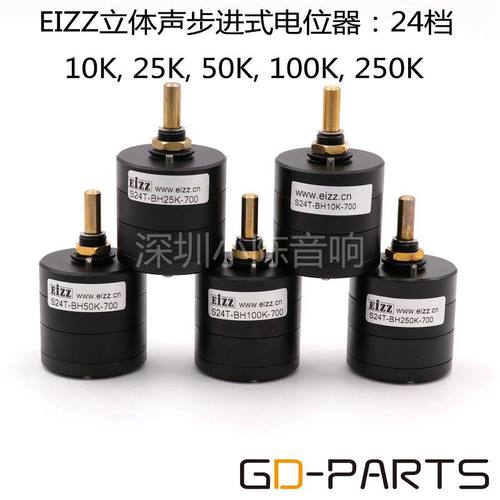 EIZZ分压步进式双联音量电位器