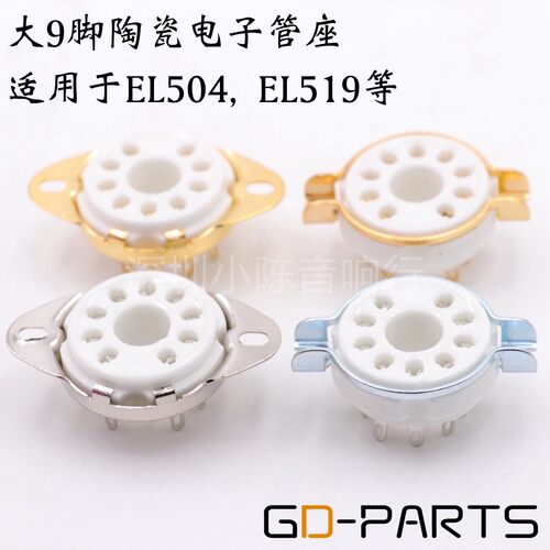 大9脚电子管座PL504 EL519 6P12P EL504陶瓷大九脚电子管座 搭棚