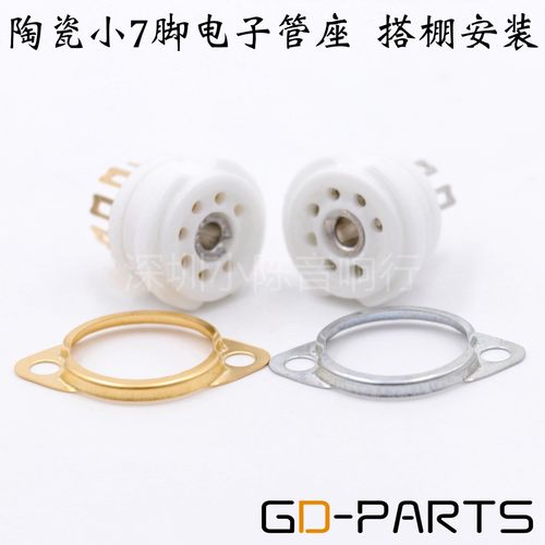 镀金小7脚管座七脚胆插座GZC7-F-G 6J1 6J2 6J4 6Z4 6X4 电子管座