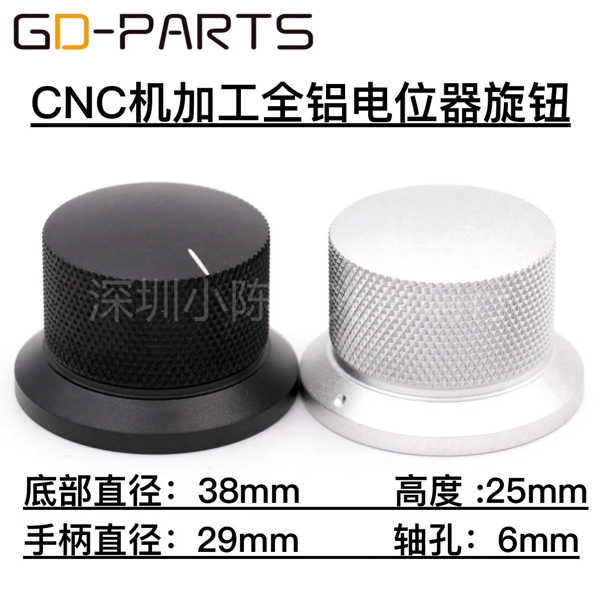 胆机功放CD机音量旋钮帽38x25mm