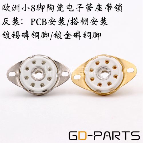 小8脚电子管座2J27EBL21C3G7N7