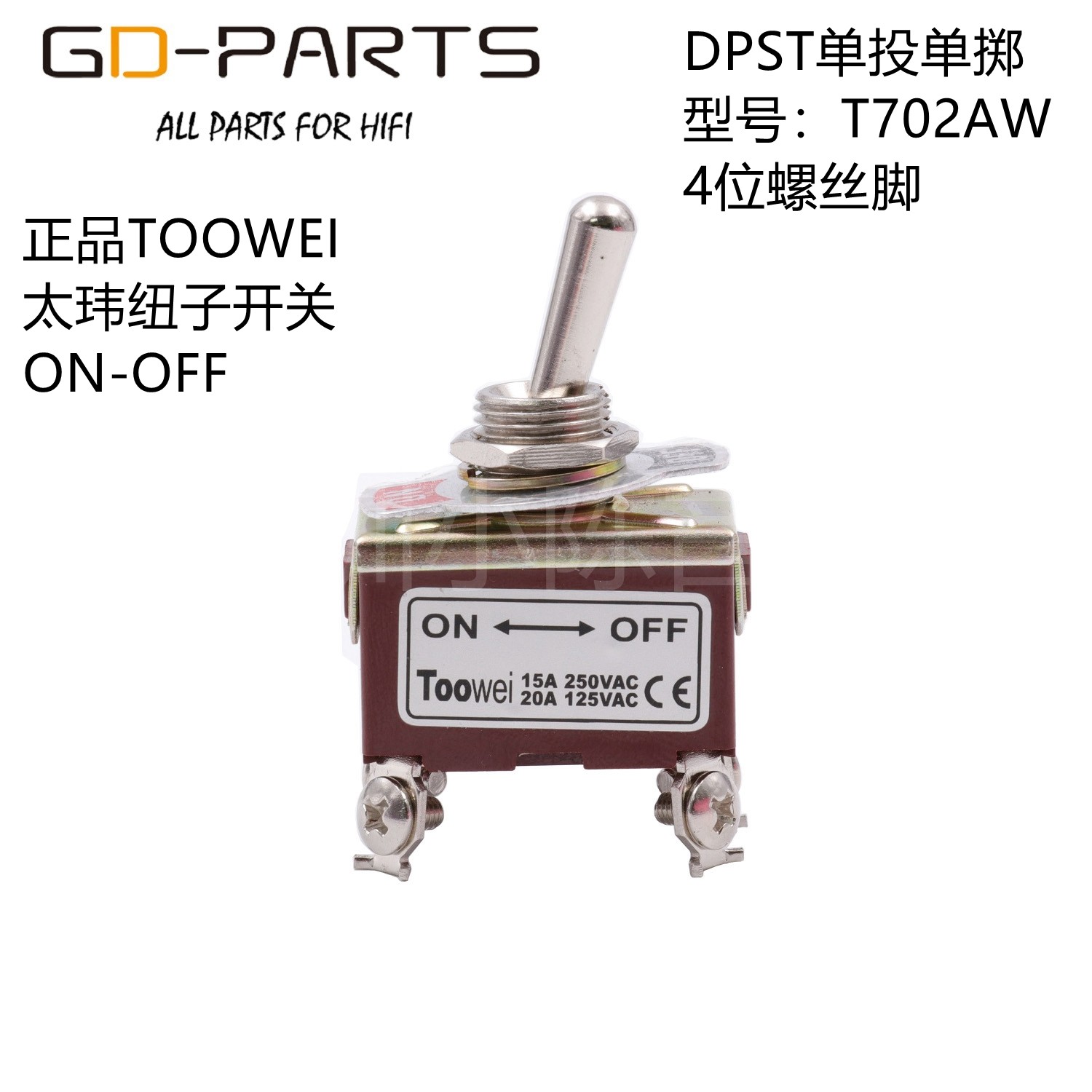 on-off钮子开关2档4脚 胆机功放电源摇臂开关 仪器设备信号切换