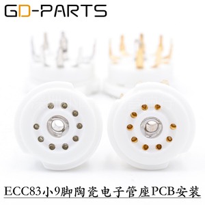 小9脚电子管座PCB用 胆机耳放小九脚管座胆插座 EL84 12AX7 12AU7