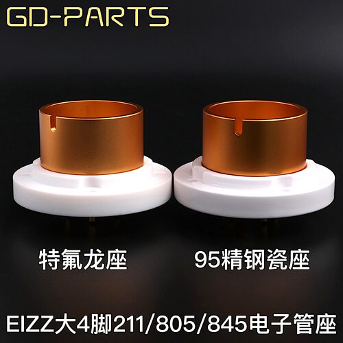 EIZZ铍铜镀金大4脚四脚管座陶瓷胆插座 845 805 FU-5 211电子管座 - 封面