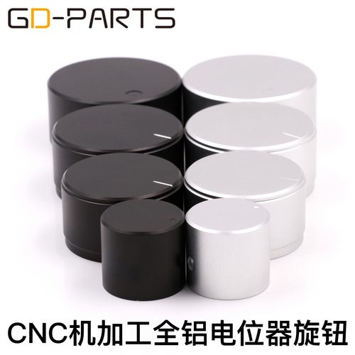 铝合金胆机功放音量电位器旋钮