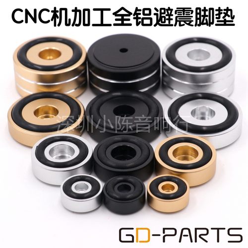 全铝音响功放避震脚垫CD胆机机脚