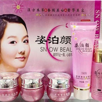正品姿泊颜焕颜五件套补水修复抗皱雪纯皙五合一套装护肤品化妆品