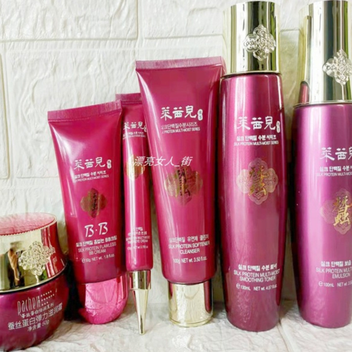莱茜儿蚕丝蛋白护肤品套装正品补水保湿眼霜精华液滋润化妆品水乳