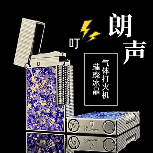Quercia黄铜侧滑朗声气体打火机