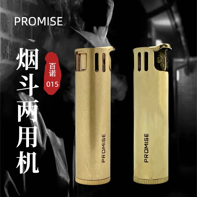 PROMISE百诺015复古煤油打火机
