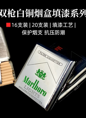 【祝融火具】双枪白铜烟盒16支20支精雕填漆刻图抗压防水男士送礼