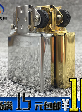 意大利CUCI酷骑打火机内胆机芯油机通用 顶配火轮zp通用