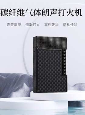 【祝融火具】calories 黄铜朗声气体打火机黑色碳纤维侧滑男礼物