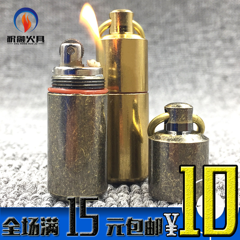 【祝融火具】海豚煤油打火机老式袖珍防水迷你小型礼品油机钥匙圈
