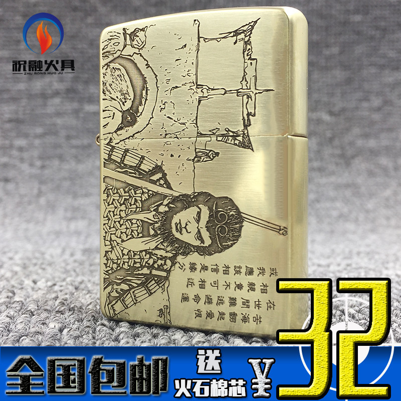 【祝融火具】佐罗902黄铜精雕外壳DIY黄铜蚀刻雕刻定制配件外壳