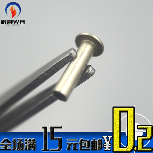 煤油火机摆锤销子维修内胆铆钉