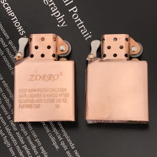 祝融 佐罗紫铜内胆煤油打火机902外壳通用油棉机芯维修配件皮垫