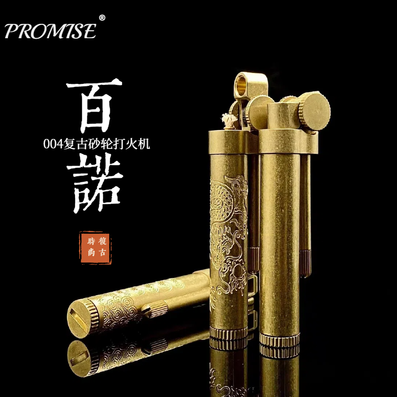 百诺黄铜煤油打火机复古个性创意
