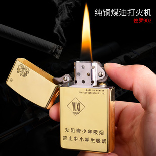 佐罗ZC7煤油打火机902加长版 送礼 黄铜防风华子香烟标志烟盒定制版