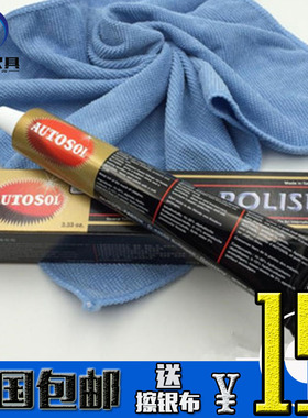 【祝融火具】德国进口擦铜膏 金属擦亮膏去除铜锈去氧化touch抛光