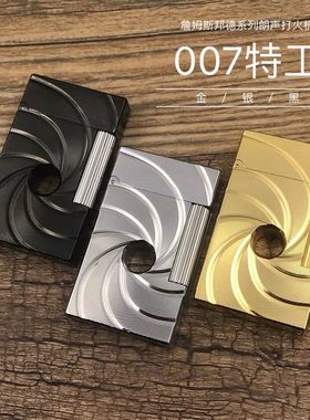 祝融火具 黄铜复古朗声煤油打火机007特工詹姆斯邦德同款高档礼物