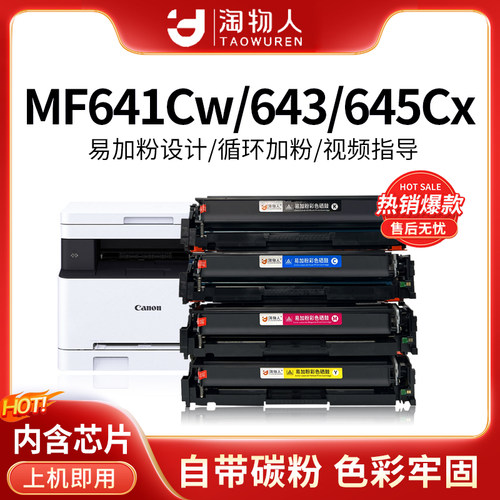 淘物人适用佳能CRG054打印机硒鼓