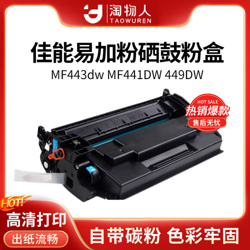 适用佳能大容量易加粉打印机粉盒