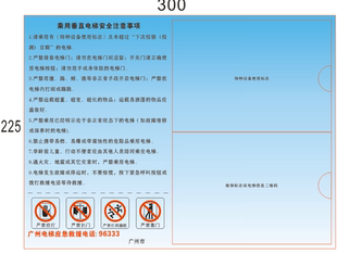 廣州新版 電梯安全示牌維保警示乘客須知標(biāo)識(shí)注意事項(xiàng)