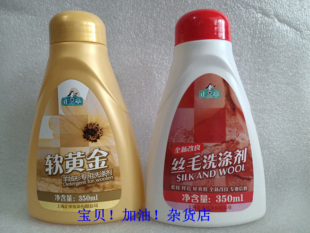 包邮 上海正章软黄金羊绒洗涤剂+丝毛洗涤剂350ml无磷低泡不缩水