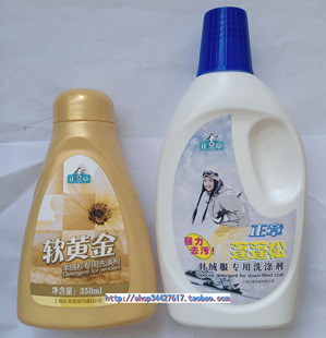 包邮 正章蓬蓬松羽绒服洗涤剂500ml+软黄金羊绒衫洗涤剂350ml自然