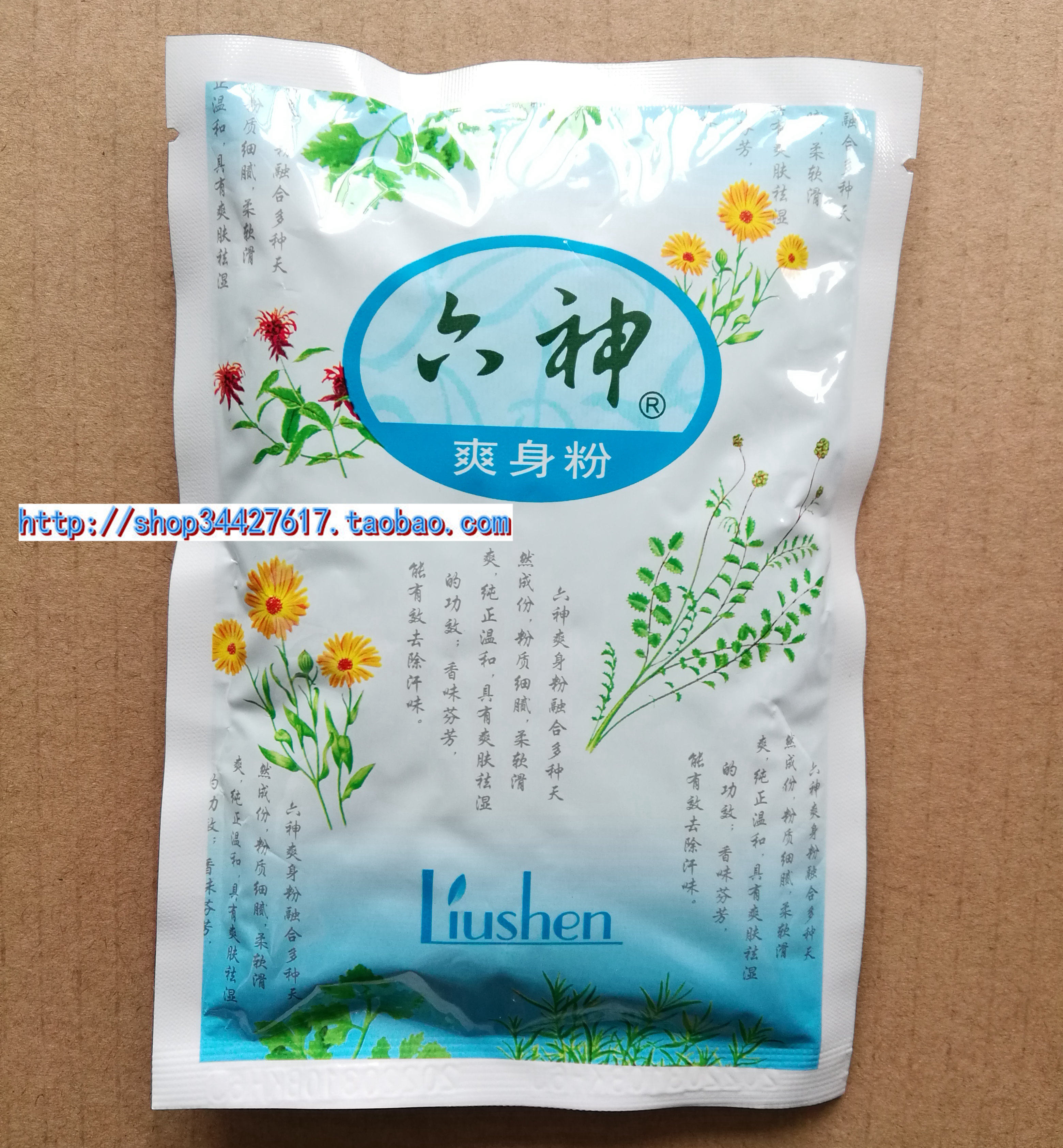 六神爽身粉祛痱粉需要哪款请备注