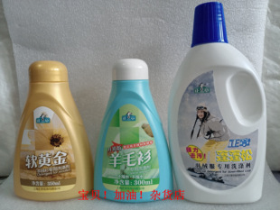 正章软黄金羊绒+升级版羊毛衫洗涤剂300ml+羽绒服 无磷低泡不缩水