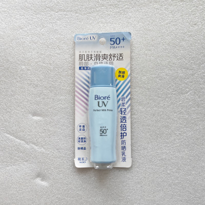 40mlBiore碧柔轻透倍护防晒乳液