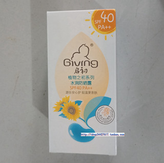 启初儿童水润防晒露45g宝宝防晒霜SPF40外出游玩舒爽保湿2岁以上