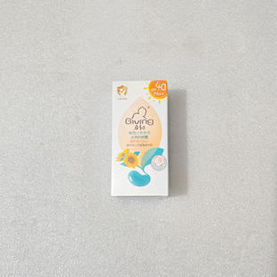 启初儿童水润防晒露45g宝宝防晒霜SPF40外出游玩舒爽保湿2岁以上