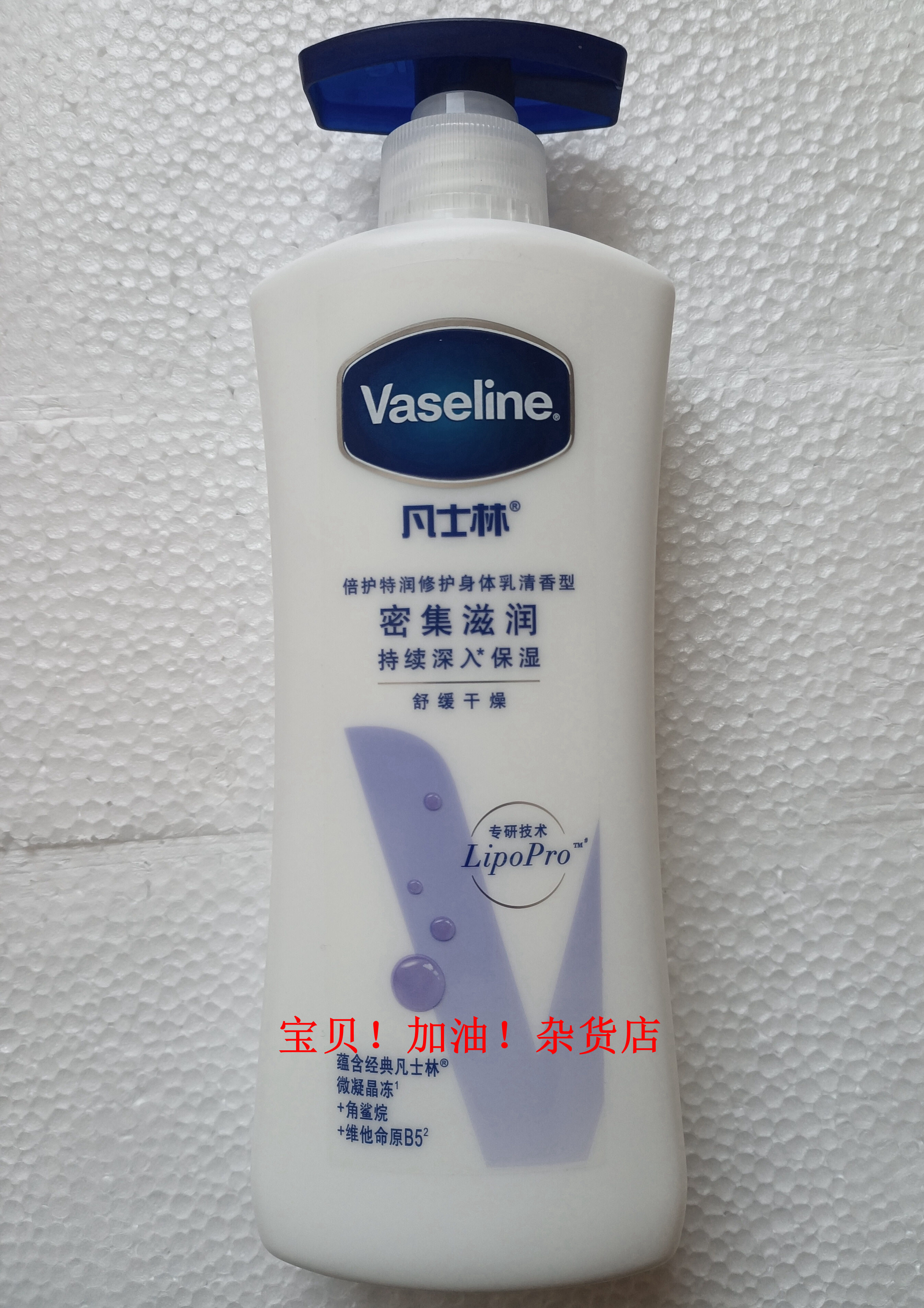 包邮凡士林倍护特润修护润肤露清/无香型30/400ml 保湿男女身体乳怎么样,好用不?