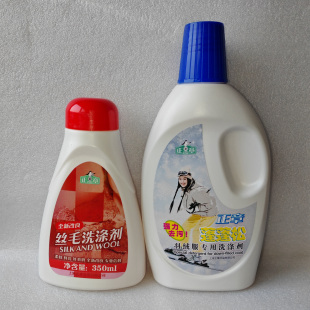包邮上海正章丝毛洗涤剂350ml羽绒服蓬松洗涤剂500无磷低泡不缩水