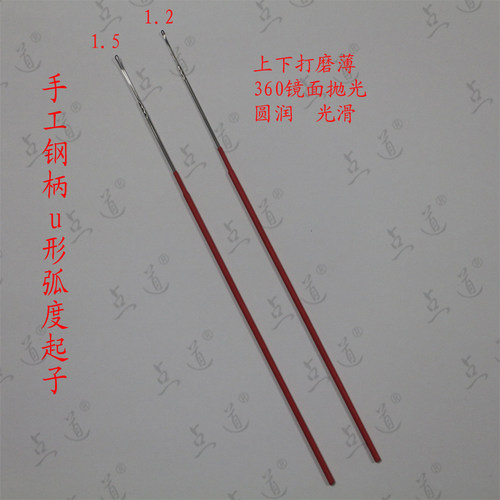 点道U形采掏耳朵大小号