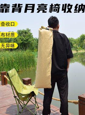 户外露营高靠背月亮椅专用收纳袋