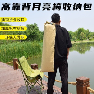 户外露营高靠背月亮椅专用收纳袋加高躺椅帆布收纳包折叠椅子手提