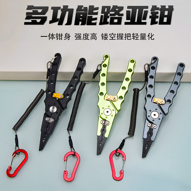 超轻量铝合金路亚钳控鱼器套装控鱼钳大物多功能尖嘴长嘴取钩钳子