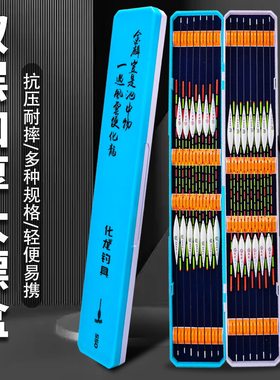 浮漂盒加长加厚大物漂专用盒